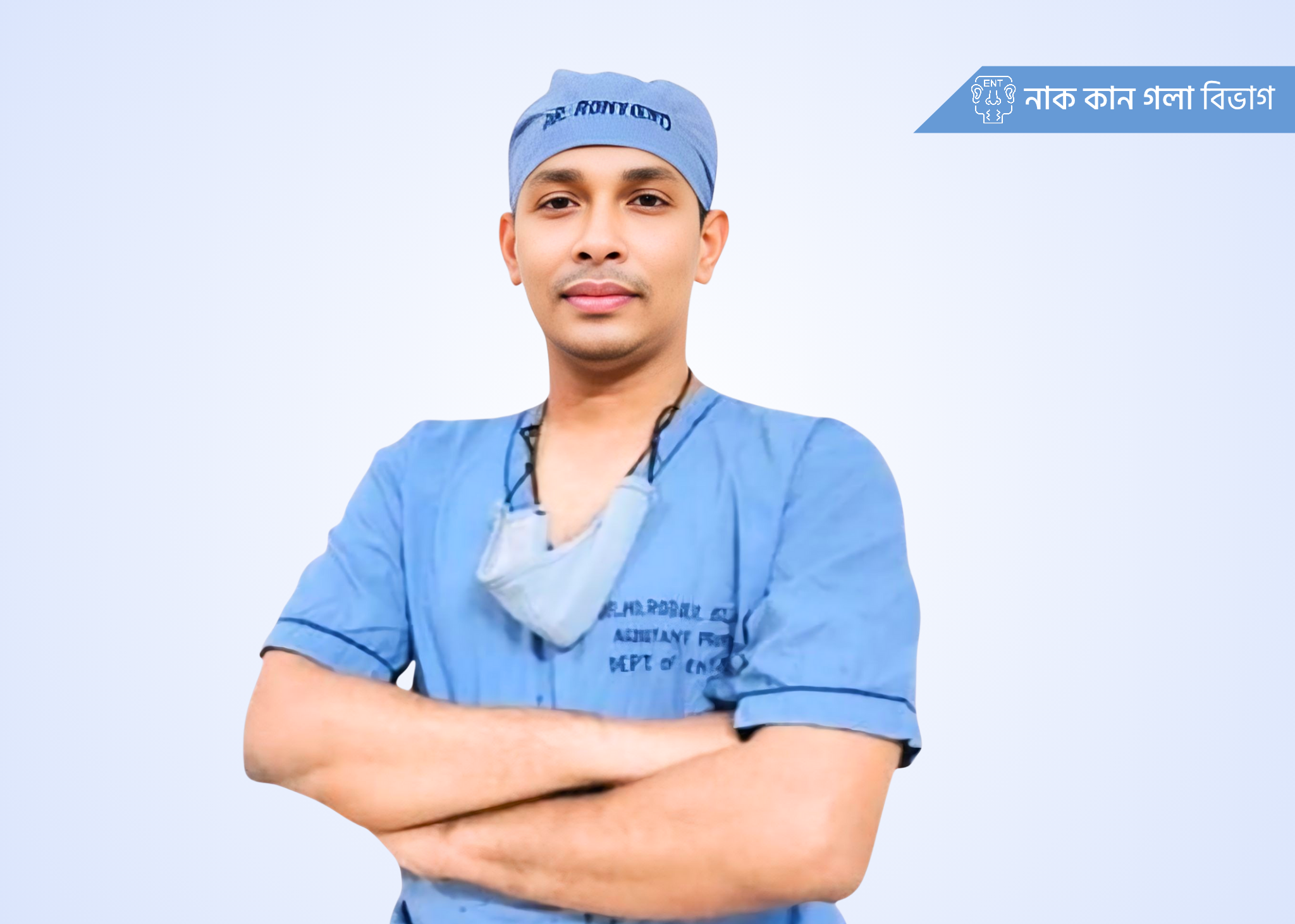 ডা. মোঃ রাজন খান - মেডিসিন ও নিউরোমেডিসিন বিশেষজ্ঞ